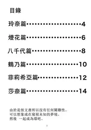 Minna de Tamaki ni Narimashou!!