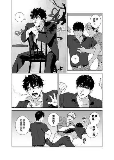 DARKNESS HOUND | 黑暗猎犬 01-04