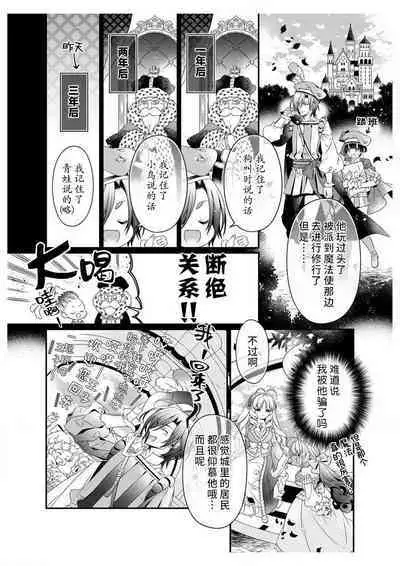 shirosobi to akabara 2 Akabara no midarana goshujinsama ​ | 白蔷薇和红蔷薇 2 红蔷薇那淫乱的主人