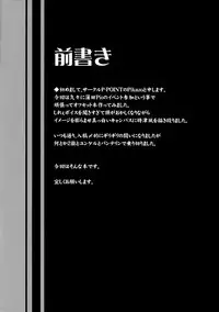 (Kuchiku Shiteyaru! ~Nano desu! RikuKaiKuu Goudou Enshuu 2) [P-POINT (Pikazo)] Shiree to Oshigoki! (Kantai Collection -KanColle-) [Chinese] [脸肿汉化组]