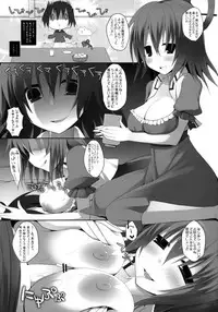 (C82) [TOYBOX, Kujira Logic (Kurikara, Kujiran)] Gensou-kyou Chichi Zukan - Sen (Touhou Project)