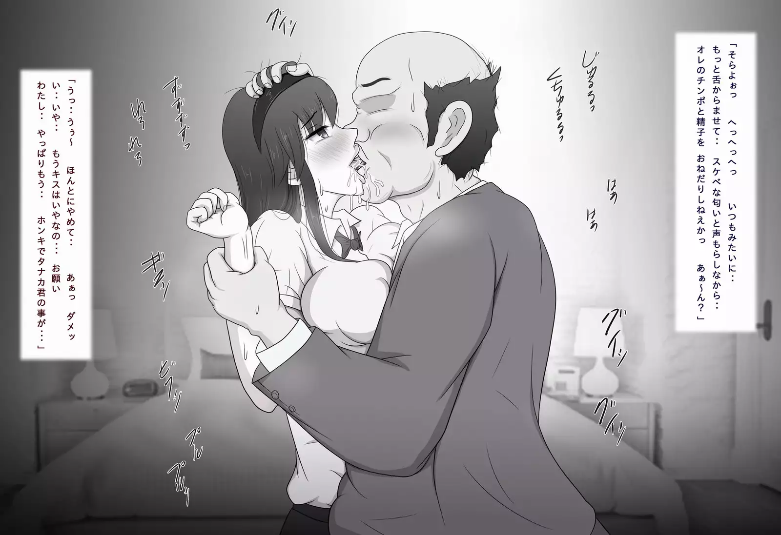 Honki de Suki ni Nareta no ni...