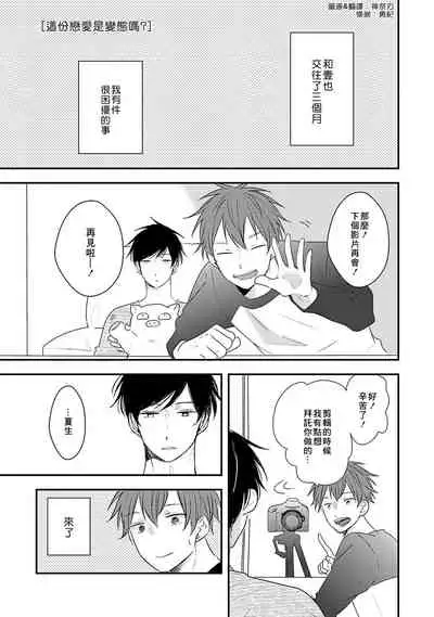 [catsnake (75)] Kono koi bazurimasu ka? | 这种配对真的会爆红吗？[Chinese] [Digital]