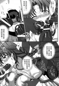 [chaccu, Kotoki Kei] Mavukare Mahou Shoujo! Change of Heart | 變性交換魔法少女 [Chinese]