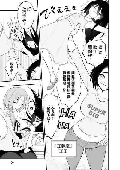 Ingoku Danchi | 淫獄小區 2