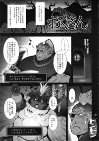 (C87) [nWa (Various)] NEO-QUEENDOM Vol. 10