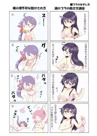 chan no Ohanami Oppai Sakurazake.