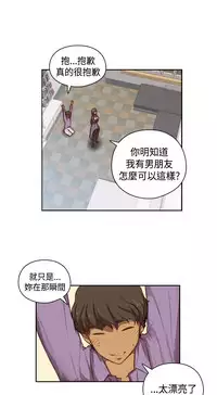 [Dasum & Puutaro] H-Campus H校园<第2季> ch.47 (chinese)