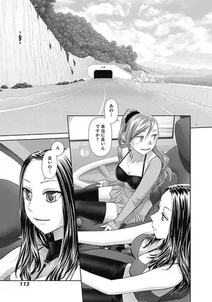 saikin kono sekai wa watashi dake no mono ni narimashita…… 3