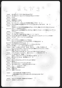 (SC55) [Kinokonomi, Murasakiiro no Yoru (konomi, Murasaki)] Flan-chan no Tsubo (Touhou Project)