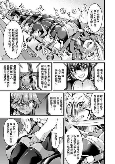 [井上よしひさ] 女間諜淫縛拷問大作戰