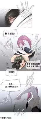 HouseHold Affairs 【卞赤鲤个人汉化】1~23话（持续更新中）