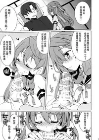 (Kobe Kawasaki Zousen Collection 4) [Kumameshi-ya (Techizou, 360MB Yano)] Osake to Teitoku wa Hodohodo ni (Kantai Collection -KanColle-) [Chinese] [脸肿汉化组]