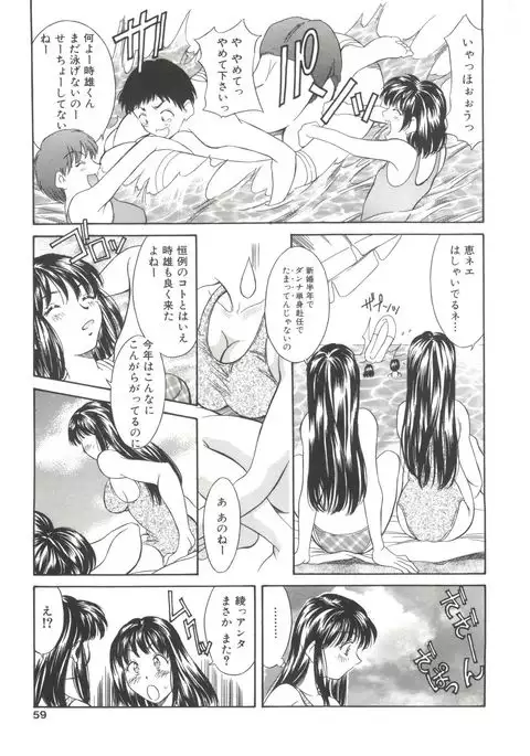 Natsu no Time Machine