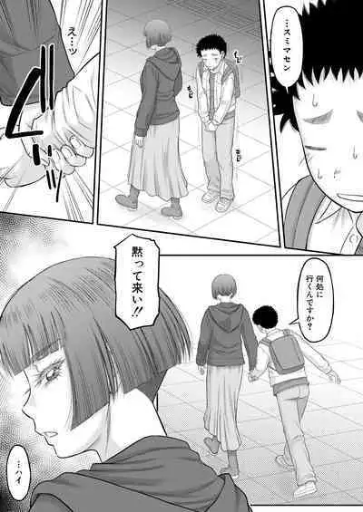 COMIC MILF 2023-10 Vol. 74