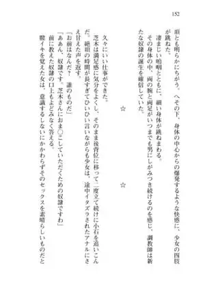 Shishunki na Adam 8 Changing world