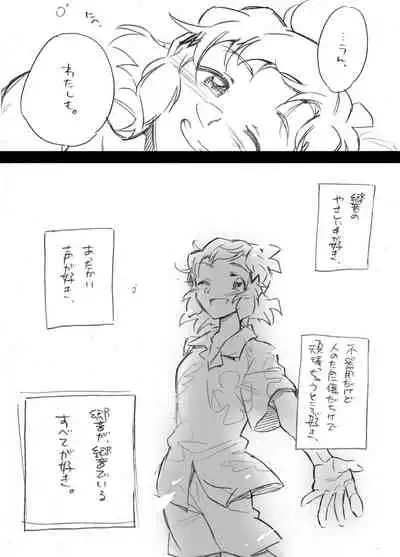 Umi no Mieru Basho no Futari no Ouchi.