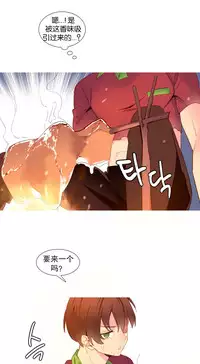 [Rozer] 我统治的世界(A World that I Rule) Ch.1-16 [Chinese]