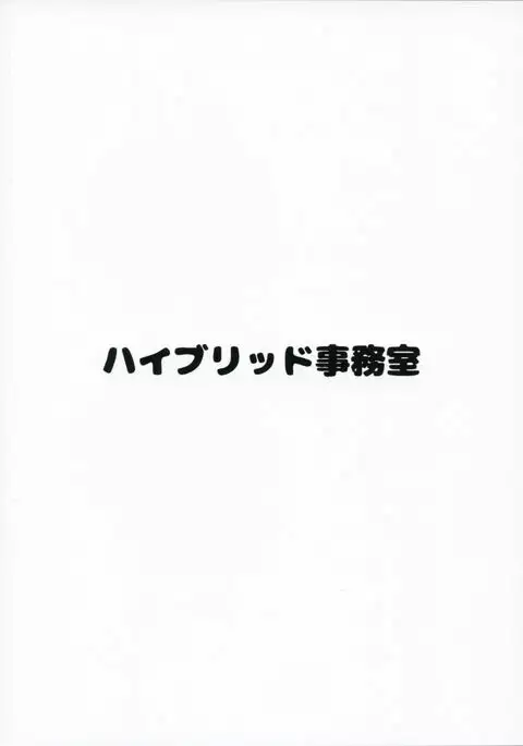 Hybrid Tsuushin Vol. 26 {Doujin-Moe.us}