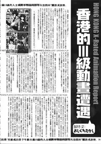 (C56) [Ganso Sonoda Ya (Various)] Chousen Ame Ver.15