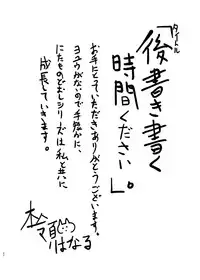 [Aihana (Honnryou Hanaru)] Nitamonodoosi Sousyuuhenn [Chinese] [本子个人汉化] [Digital]