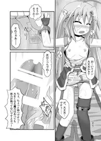 [Tonkotsu Fuumi (Ponkotsu)] Rein ga Ore no Device Dattara (Mahou Shoujo Lyrical Nanoha) [Digital]