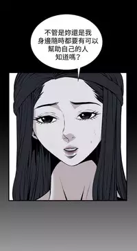 Take a Peek 偷窥 Ch.39~56 [Chinese]中文