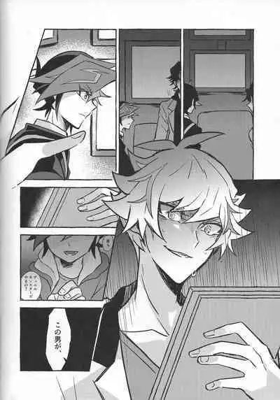 Fukushu-sha ni juko o