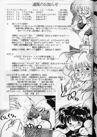 (C36) [PUSSY-CAT (Oono Tetsuya)] PUSSY-CAT Vol. 16 (Ranma 1/2, Idol Densetsu Eriko)