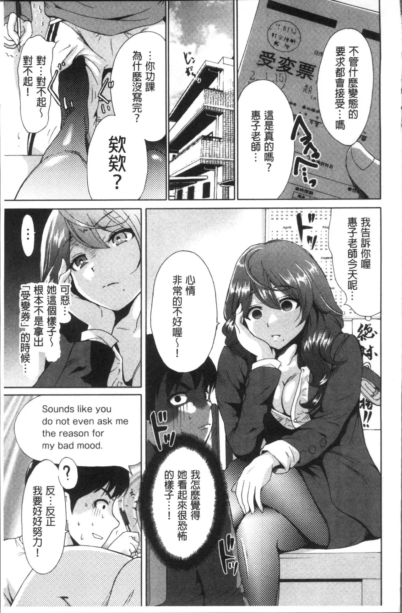 Manman Choudai ~Kaa-san wa Doukyuusei~