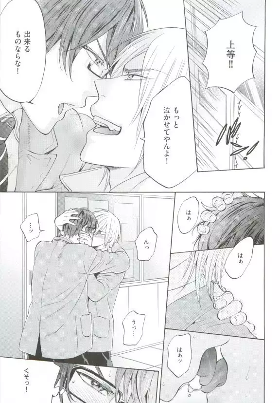 GUSHmaniaEX 特集 攻×攻