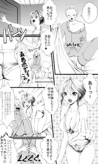 [Usagiwa (Nagomu)] という夢を見たのです