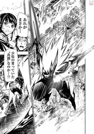 Shinju no Nectar Vol. 2