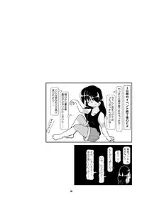 [Mumeigei] Kubiwa Diary Omnibus