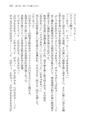 Tsuiteru Yuusha-sama!