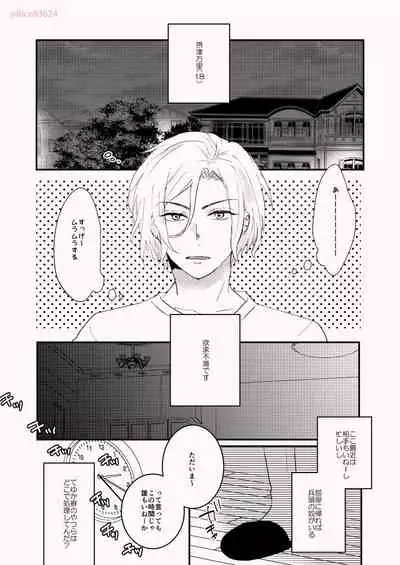 Karada no Aishou tte Daiji da to Omoun Dakedo Kantoku-chan wa Dou Yo?