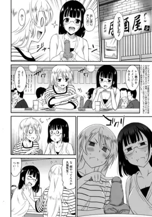 Hataraku Onnanoko -Onnakyoushi Hen-