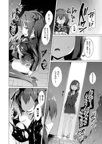 [Satou Kuuki] Aisei Tenshi Love Mary [Digital]