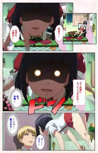 Toshi-Densetsu Series Kanzenban