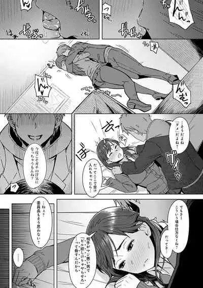 [Utsutsu Minoru] Kimi ga Tonari ni Inai Mirai - A future where you're not next to me