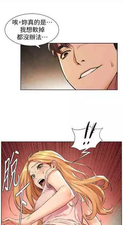 [週五] [洋世 & 經文旗] 衝突 1-104官方中文（連載中）