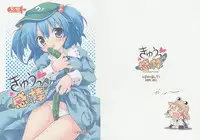 (C77) [Himawari Mandiu (Kurasawa Makoto)] Kyuukkanbou (Touhou Project)