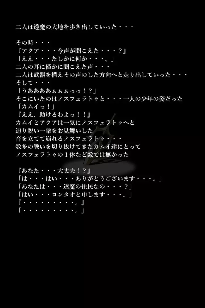 Touma no Megami-tachi