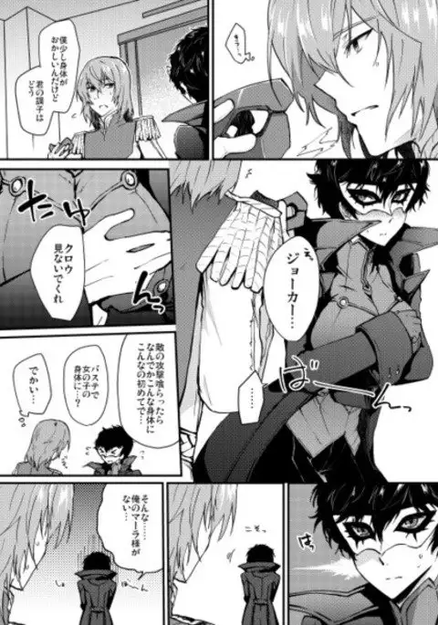 JNK (Persona 5]sample