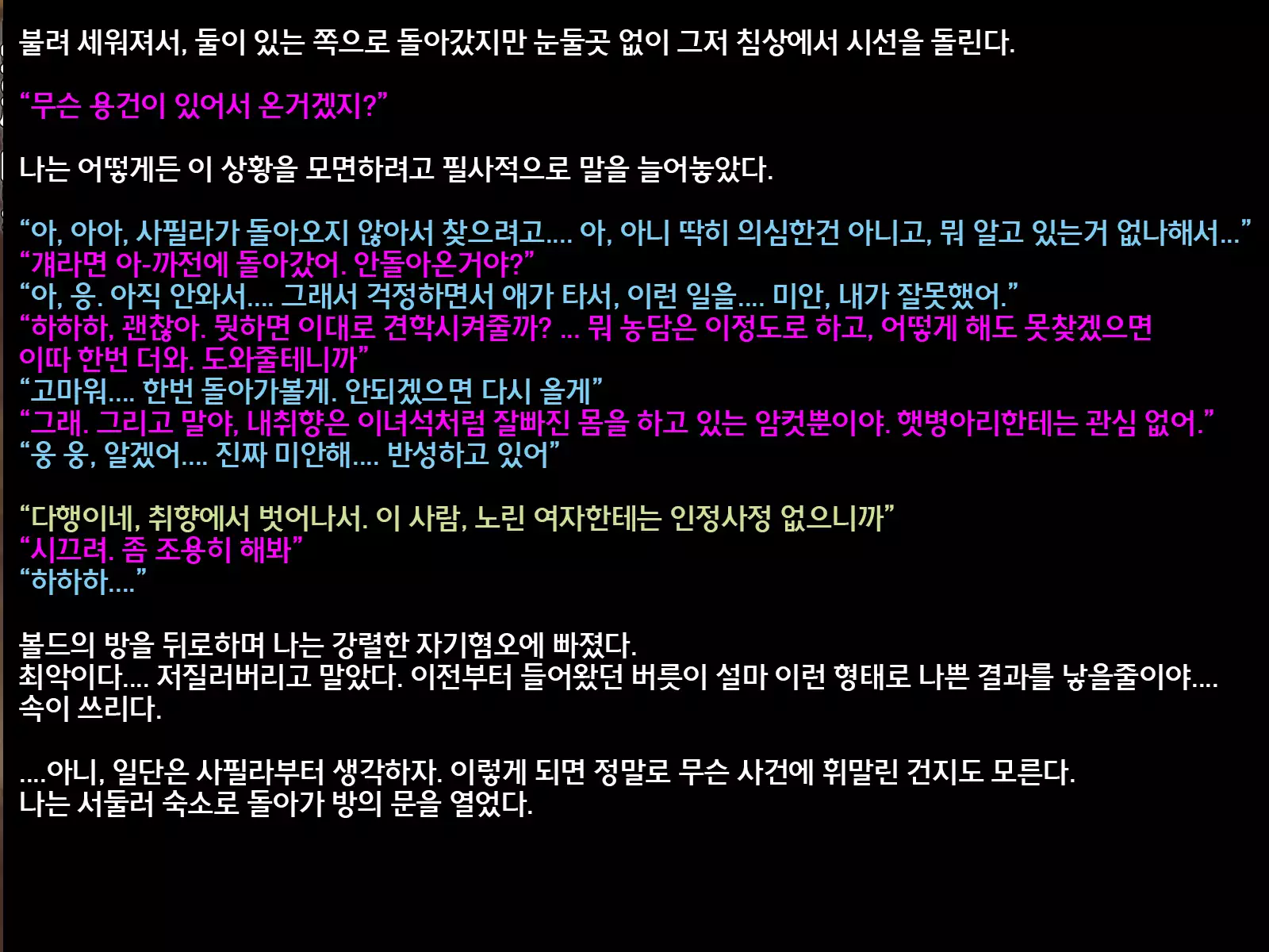 Undermine ~Sokumareru Partner~