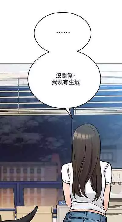 【周二连载】要对妈妈保密唷!（作者：NOAH） 第1~29话