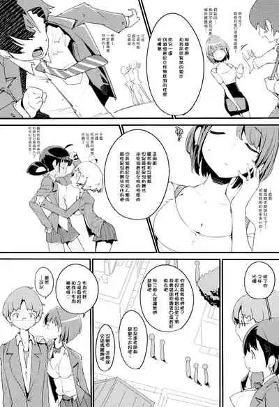 Popuni Kei Joshi Panic! Vol. 9