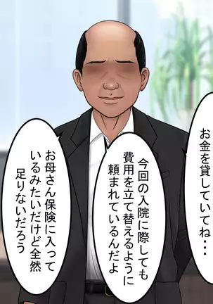 Ossan ni Yogosareta Osananajimi