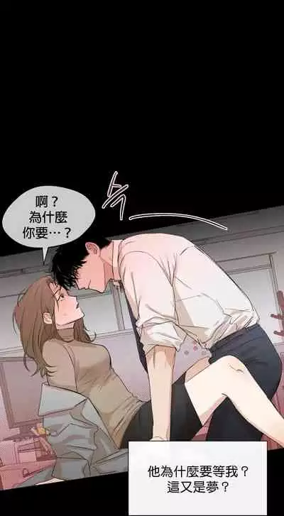 [Goshoo] Sweet Dream Ch.00-08甜蜜的梦~梦中甜蜜的陷阱~Ch.00-08[Chinese] [橄榄汉化组]
