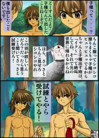 [Gouryu Gallery] initiation "Masurao"